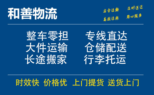 和平电瓶车托运常熟到和平搬家物流公司电瓶车行李空调运输-专线直达