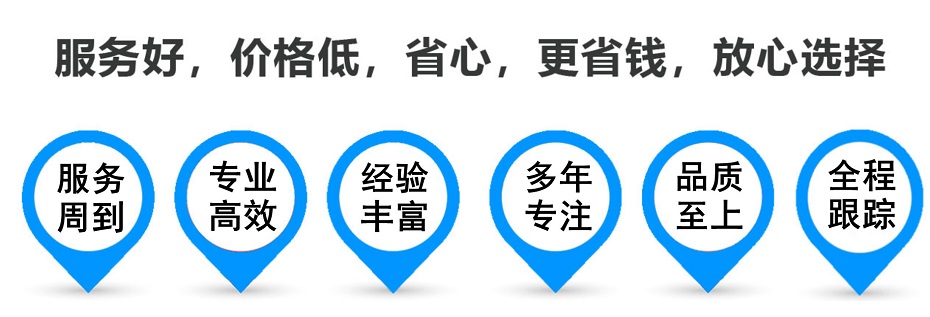 和平货运专线 上海嘉定至和平物流公司 嘉定到和平仓储配送